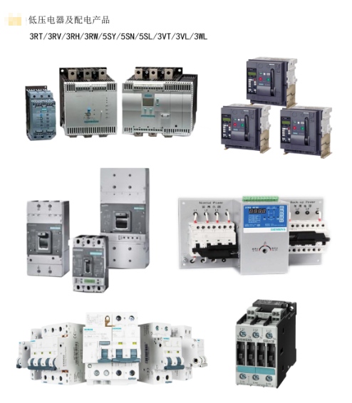 電壓電氣及配件產品